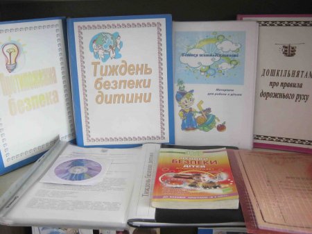 в ДНЗ№5 тиждень безпеки життєдіяльності дитини